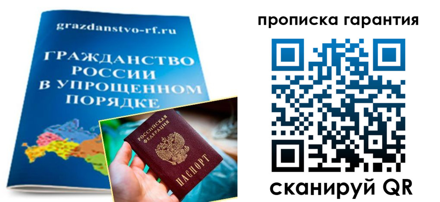 временная регистрация для всех в Иркутске