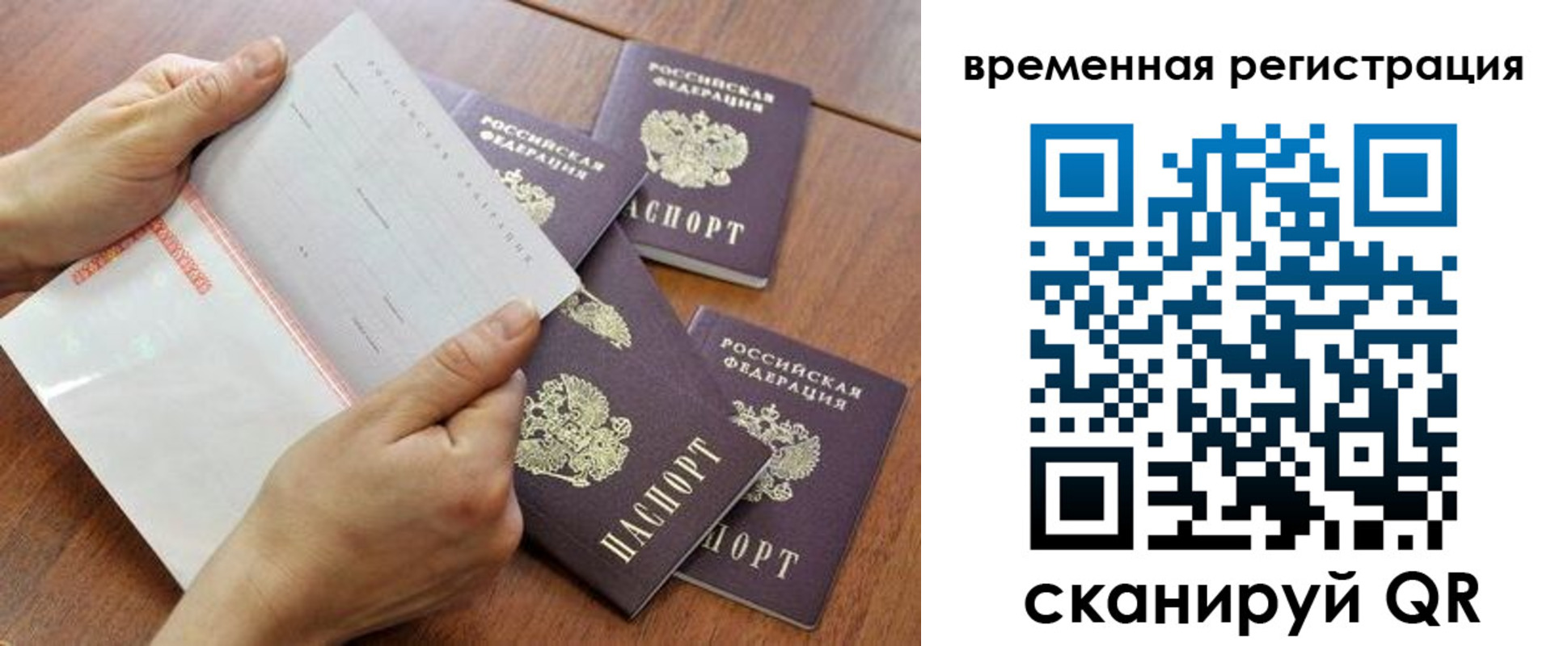 прописка для военкомата в Иркутске