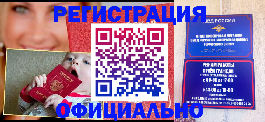 прописка иностранных граждан в Иркутске